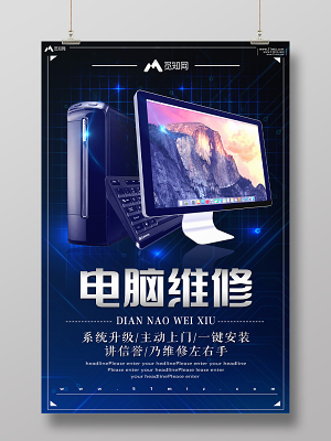蓝色科技守护安全 安防电子与数码家电的专业维修之道