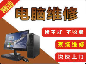 专业联想电脑维修服务，快速解决您的设备问题