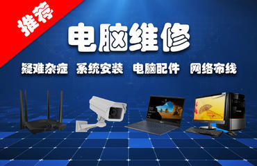 专业上门维修电脑与安防工程服务全解析