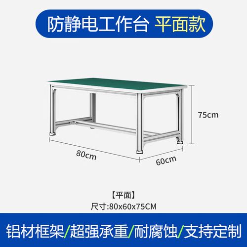 荣予铝合金工作台 为电脑维修打造高效与精准的可靠伙伴